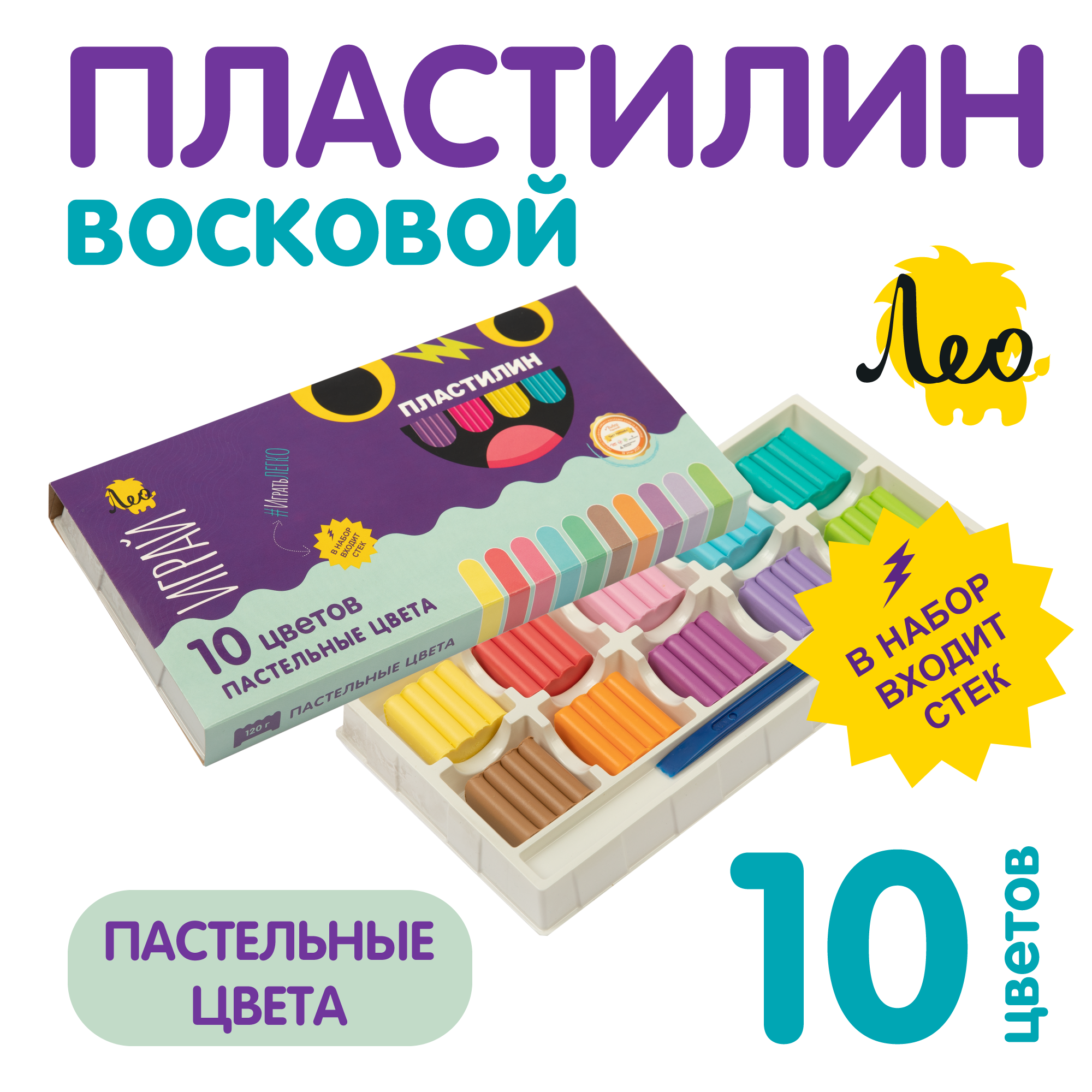 

Пластилин восковой мягкий ЛЕО Играй, 10 пастельных цветов, со стеком, 120 г. LPMCP-0110, Разноцветный, LPMCP-0110