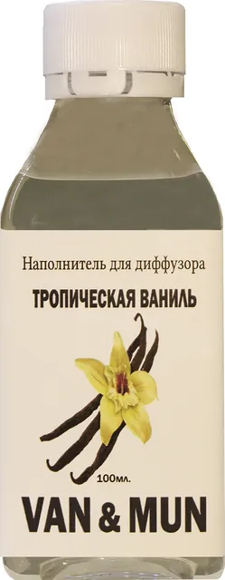 Наполнитель ароматический для диффузора VAN&MUN Тропическая ваниль 100мл. Ароматизатор топ