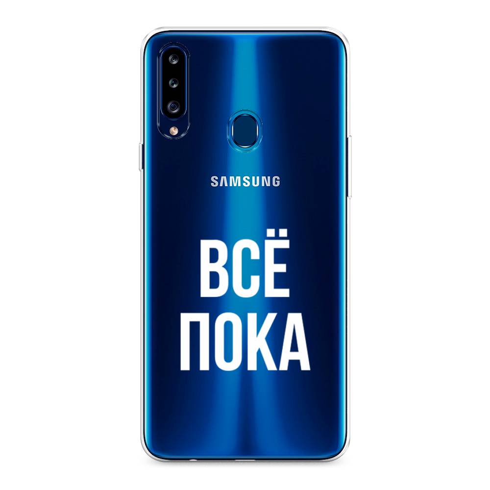 

Чехол Awog на Samsung Galaxy A20s / Самсунг A20s "Все, пока", Разноцветный, 2100850-6