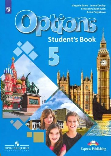 

Английский язык. 5 класс. Учебник. Второй иностранный язык. 2022, 1796669