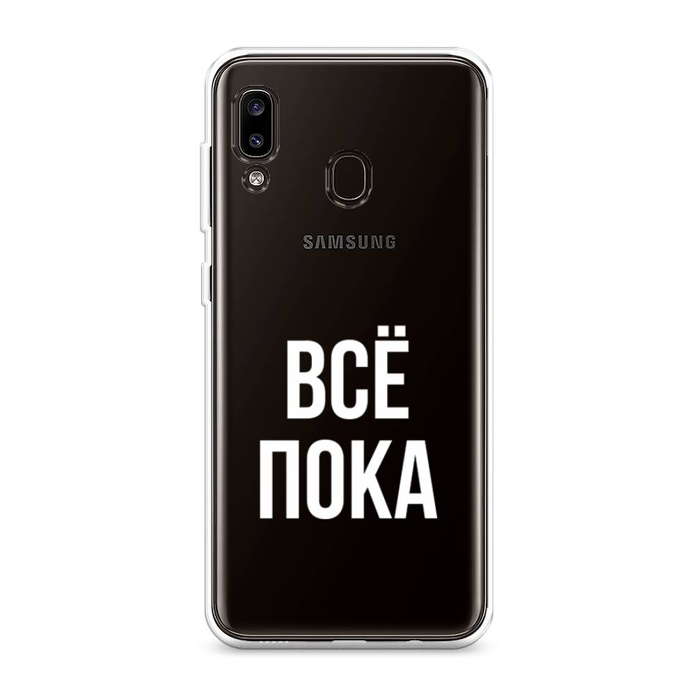 

Чехол Awog на Samsung Galaxy A20/A30 "Все, пока", Разноцветный, 27650-6