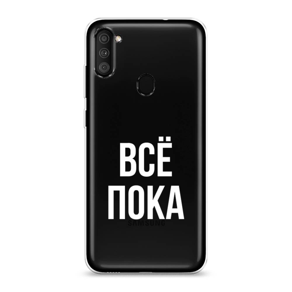 фото Силиконовый чехол "все, пока" на samsung galaxy a11 awog