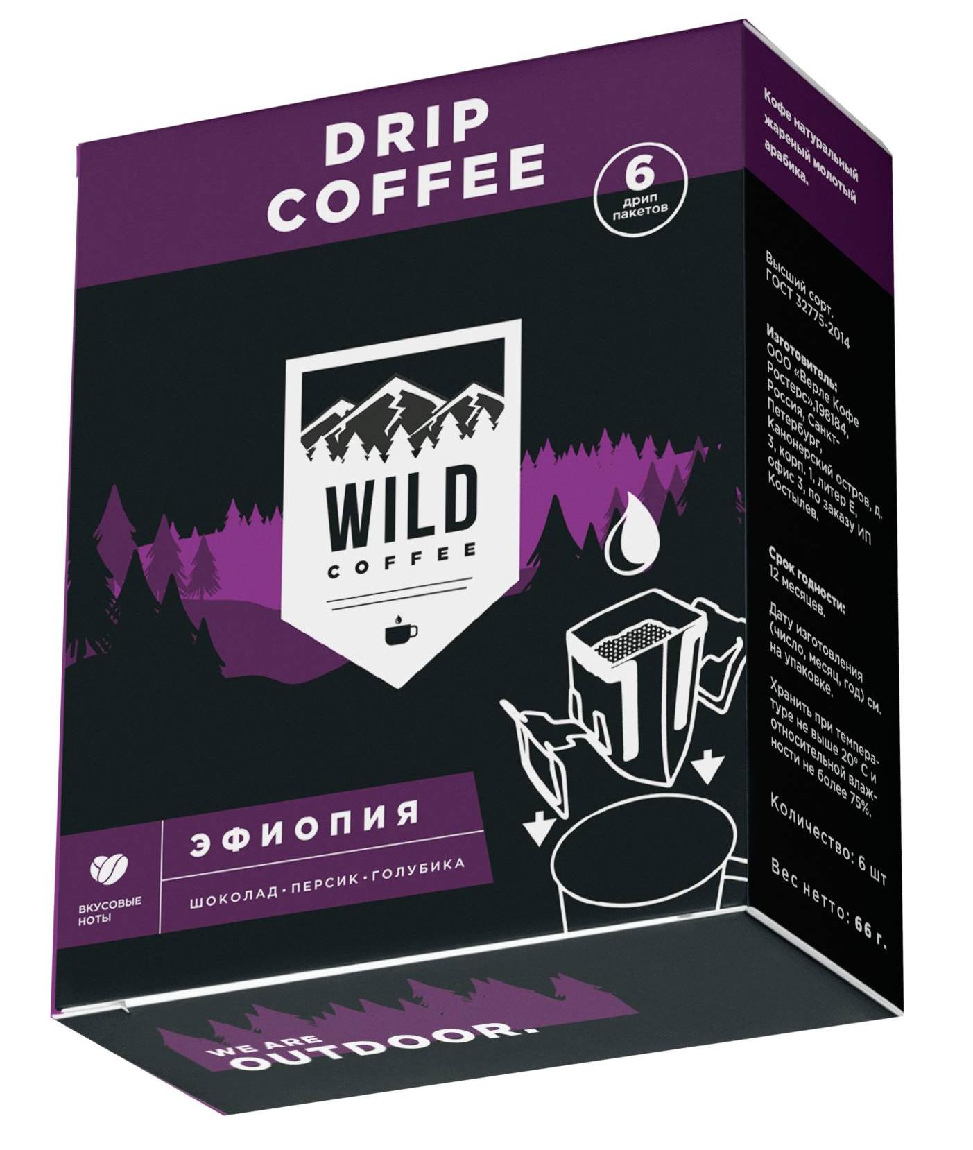 

Кофе Wild Coffee 2021-22 Эфиопия, 6 Дрип-Пакетов