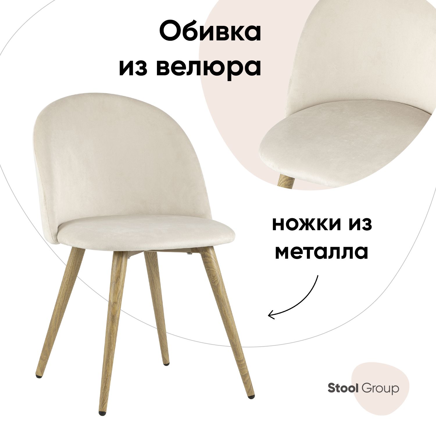 

Стул Stool Group Лион DC-69030 HLR-2, кремовый, Лион