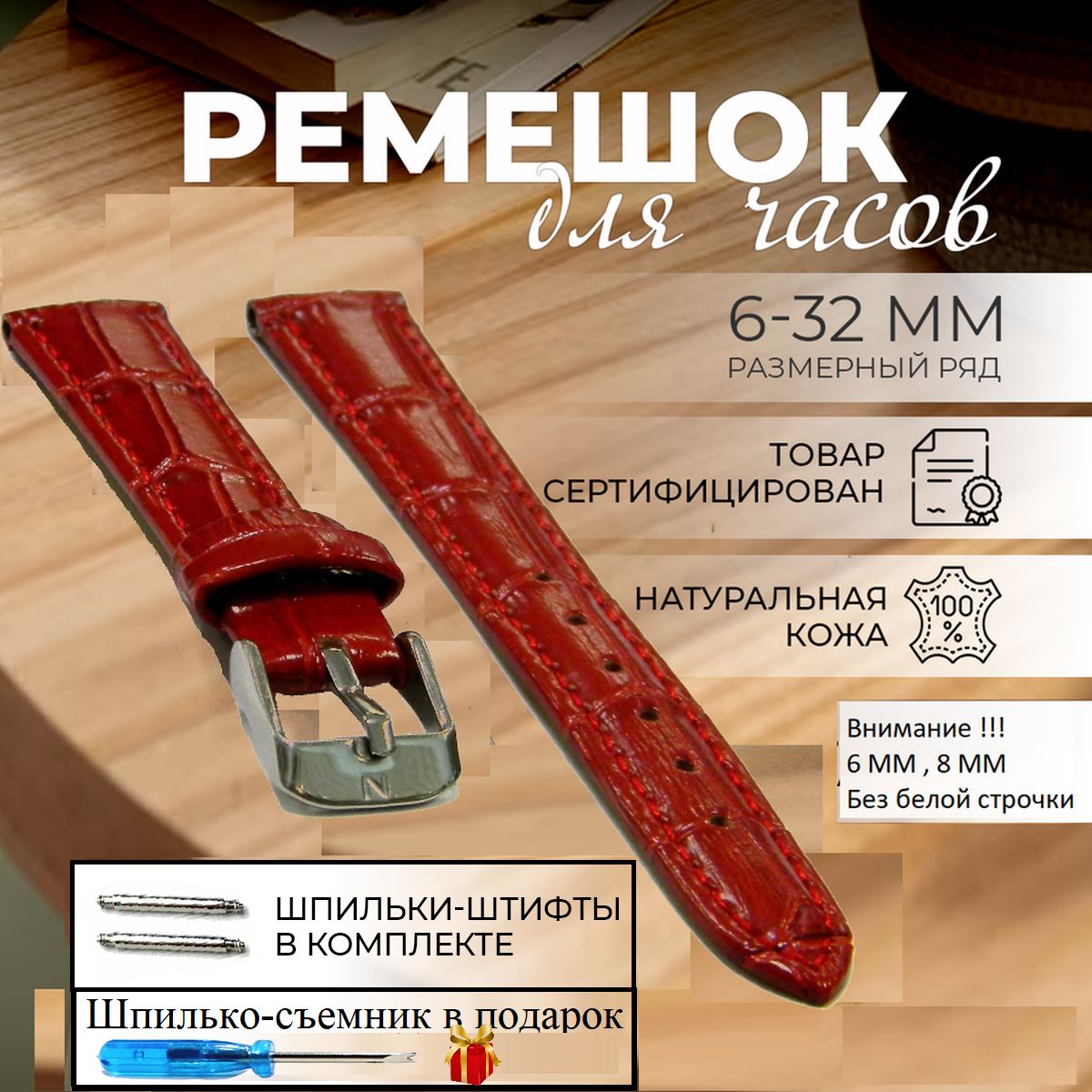 

Ремешок из двух частей унисекс Nagata Leather NCRC, красный, NCRC