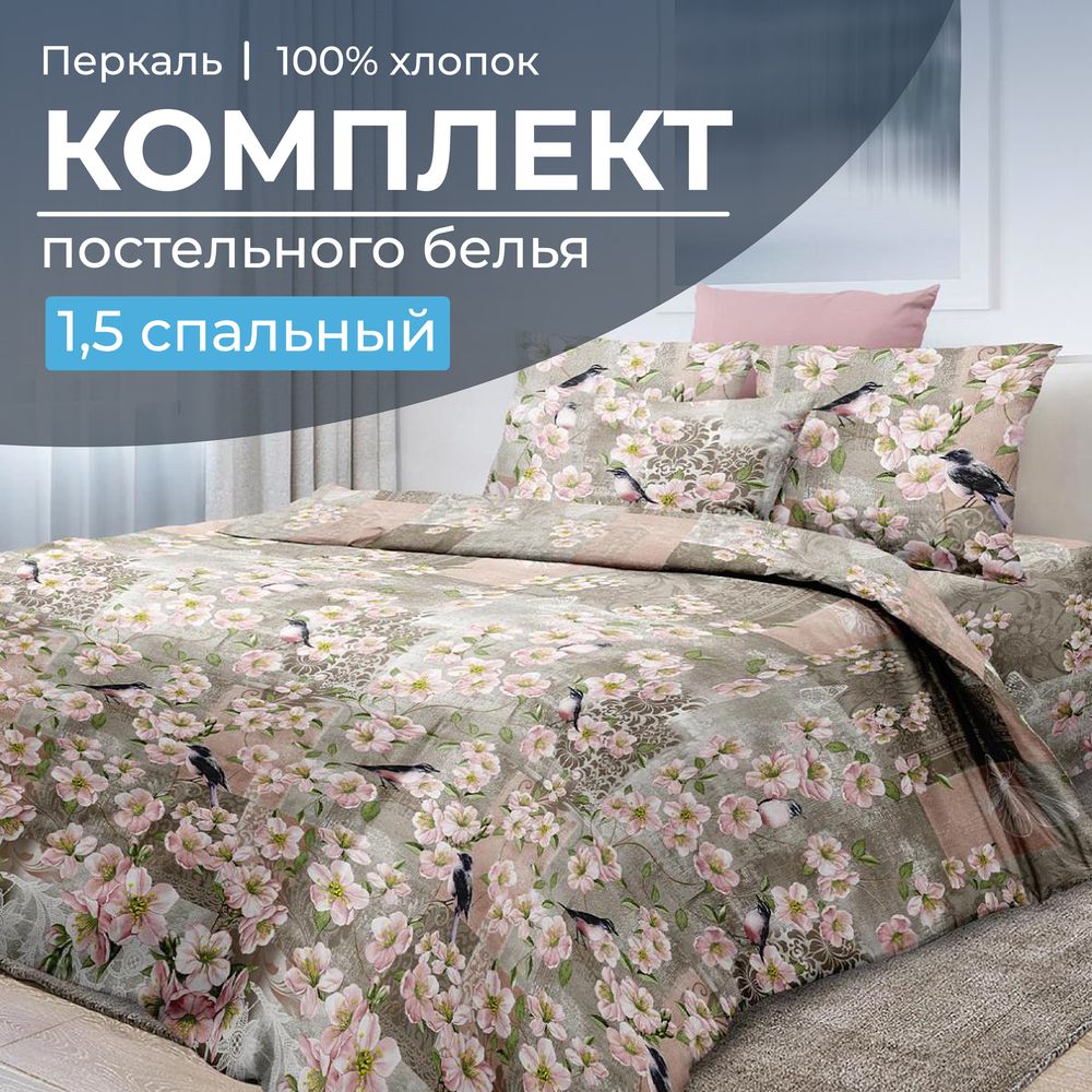 

Постельное белье Ивановотекстиль 99303 Торриджани 1,5 спальный, 3501