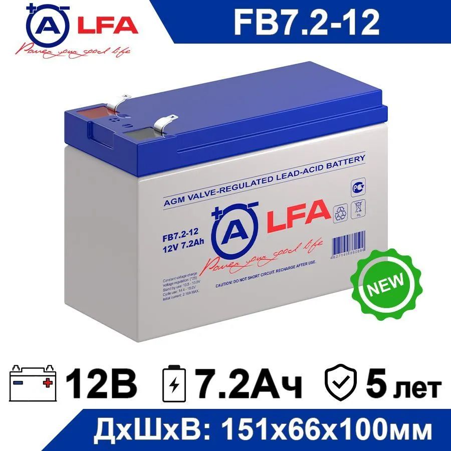 Аккумулятор для ИБП ALFA Battery FB 7.2-12 7.2 А/ч 12 В FB 7.2-12