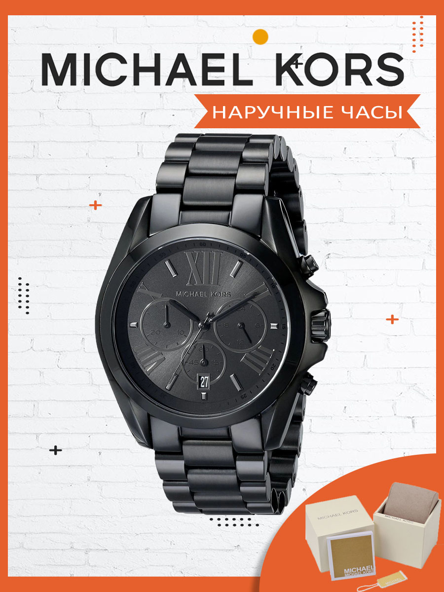 

Наручные часы женские Michael Kors mk5550 черные, mk5550