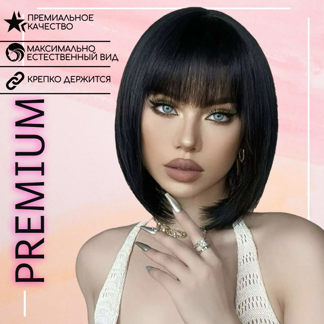 

Парик GlamLocks каре черный с челкой 30 см, parik