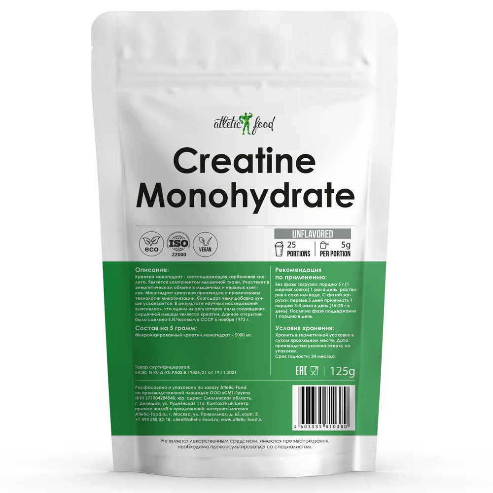 Креатин Atletic Food 100% Micronized Creatine Monohydrate - 125 грамм