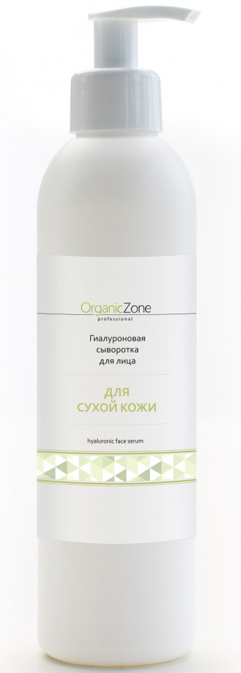 фото Сыворотка organic zone гиалуроновая для сухой кожи