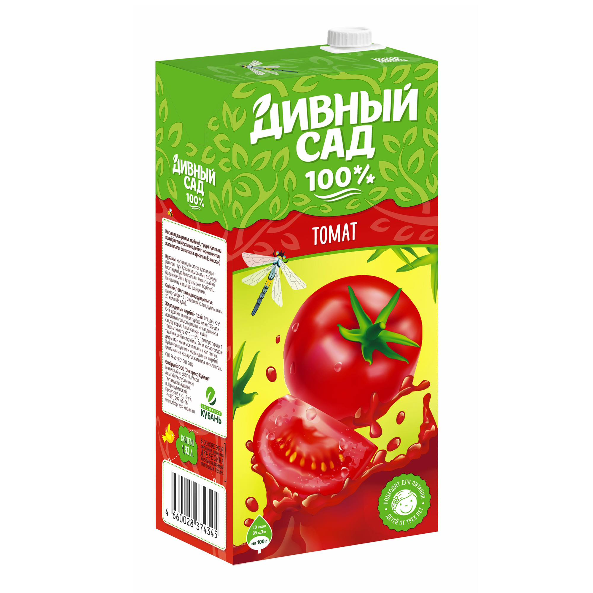 

Сок Дивный сад томатный 1,93 л