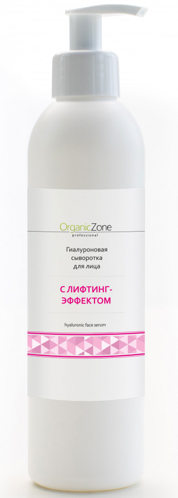 фото Сыворотка organic zone гиалуроновая с лифтинг-эффектом