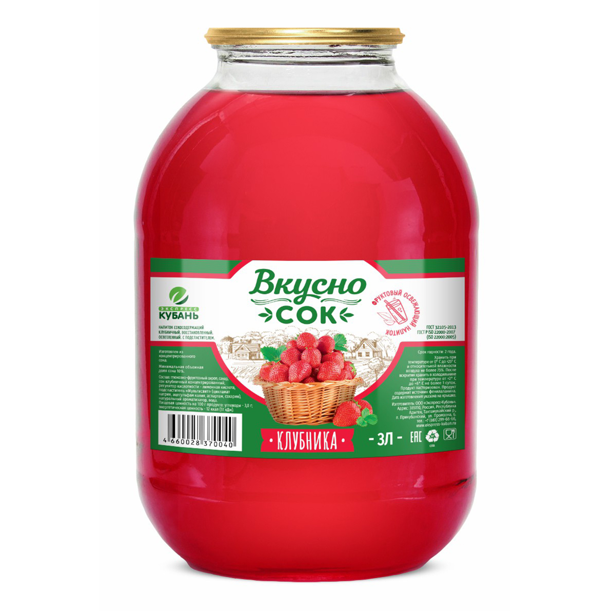

Напиток сокосодержащий ВкусноСок клубничный восстановленный осветленный 3 л