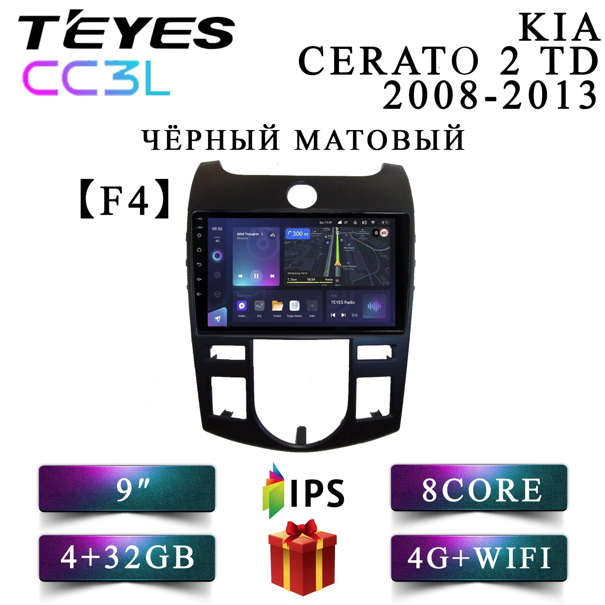 

Штатная автомагнитола Teyes CC3L 4+32GB 4G для Kia Cerato 2 TD F4 Киа Церато головное устр, CC3LKCerato2F4