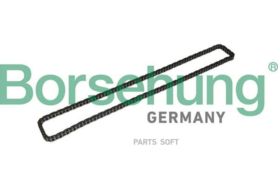 

BORSEHUNG Цепь ГРМ