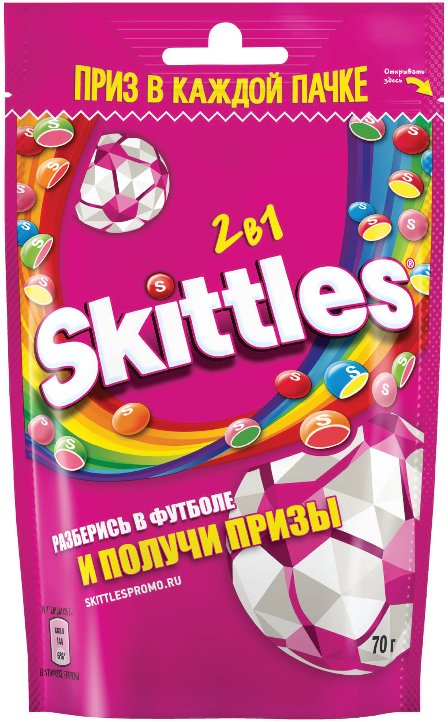 Драже Skittles 2 в 1 70 г