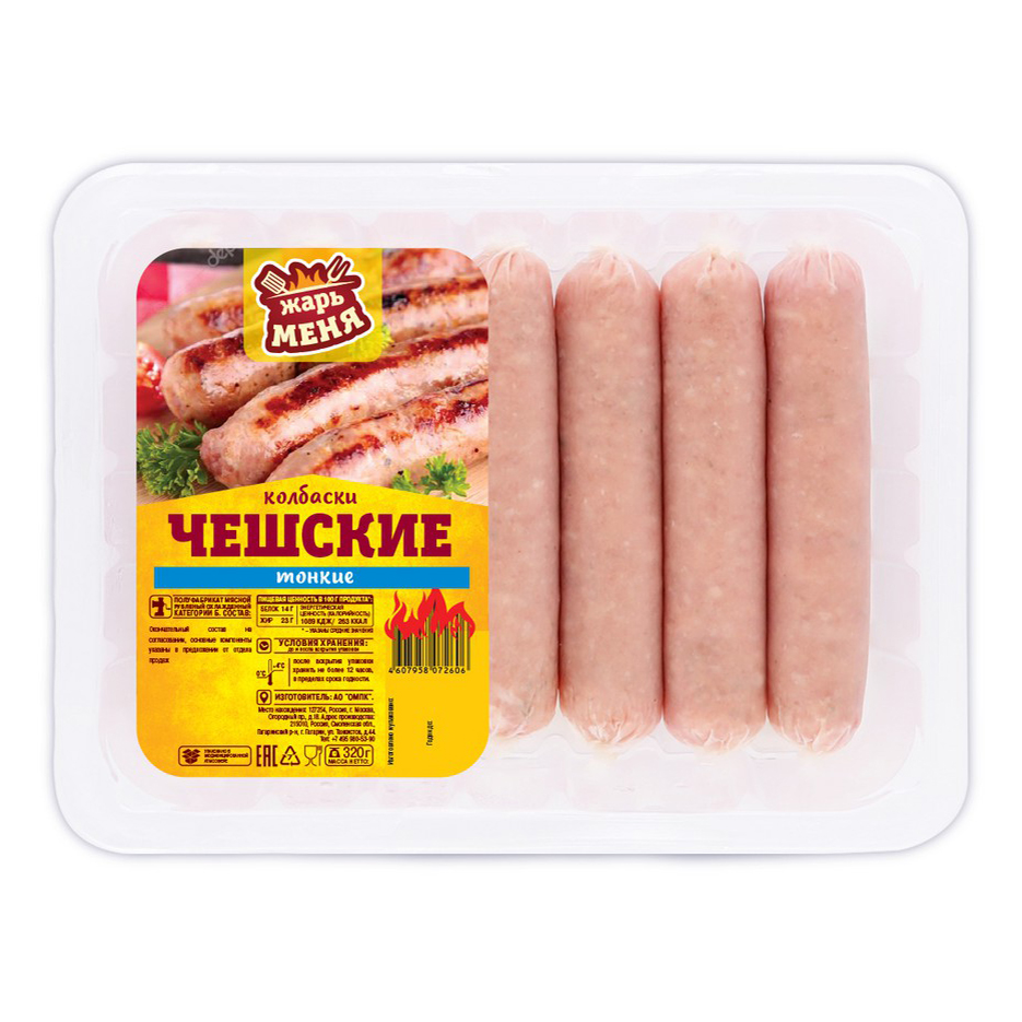 Колбаски свиные Останкино Чешские тонкие охлажденные 300 г
