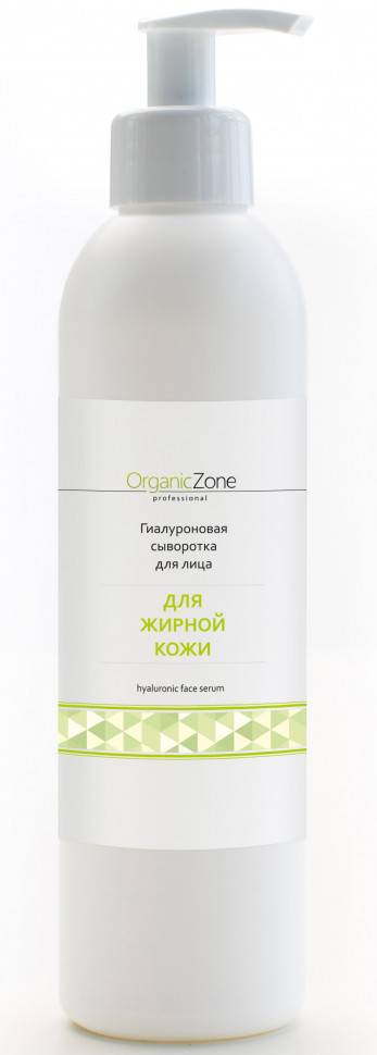 фото Сыворотка organic zone гиалуроновая для жирной кожи