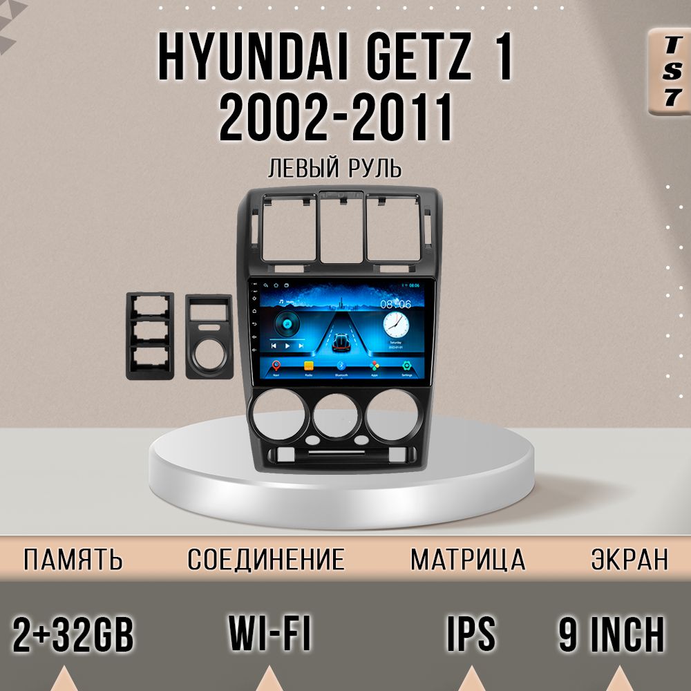 

Магнитола TS7/ 2+32GB/ Hyundai Getz 1 Left hand driver 2002-2011/ Хендай Гетц Левый руль м, TS7HGetzL