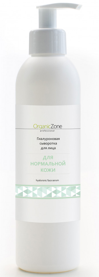 фото Сыворотка organic zone гиалуроновая для нормальной кожи