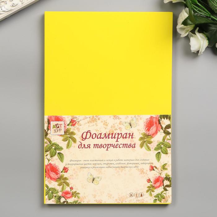 

Фоамиран Арт Узор Солнечный 2 мм набор 5 листов формат А4, Желтый