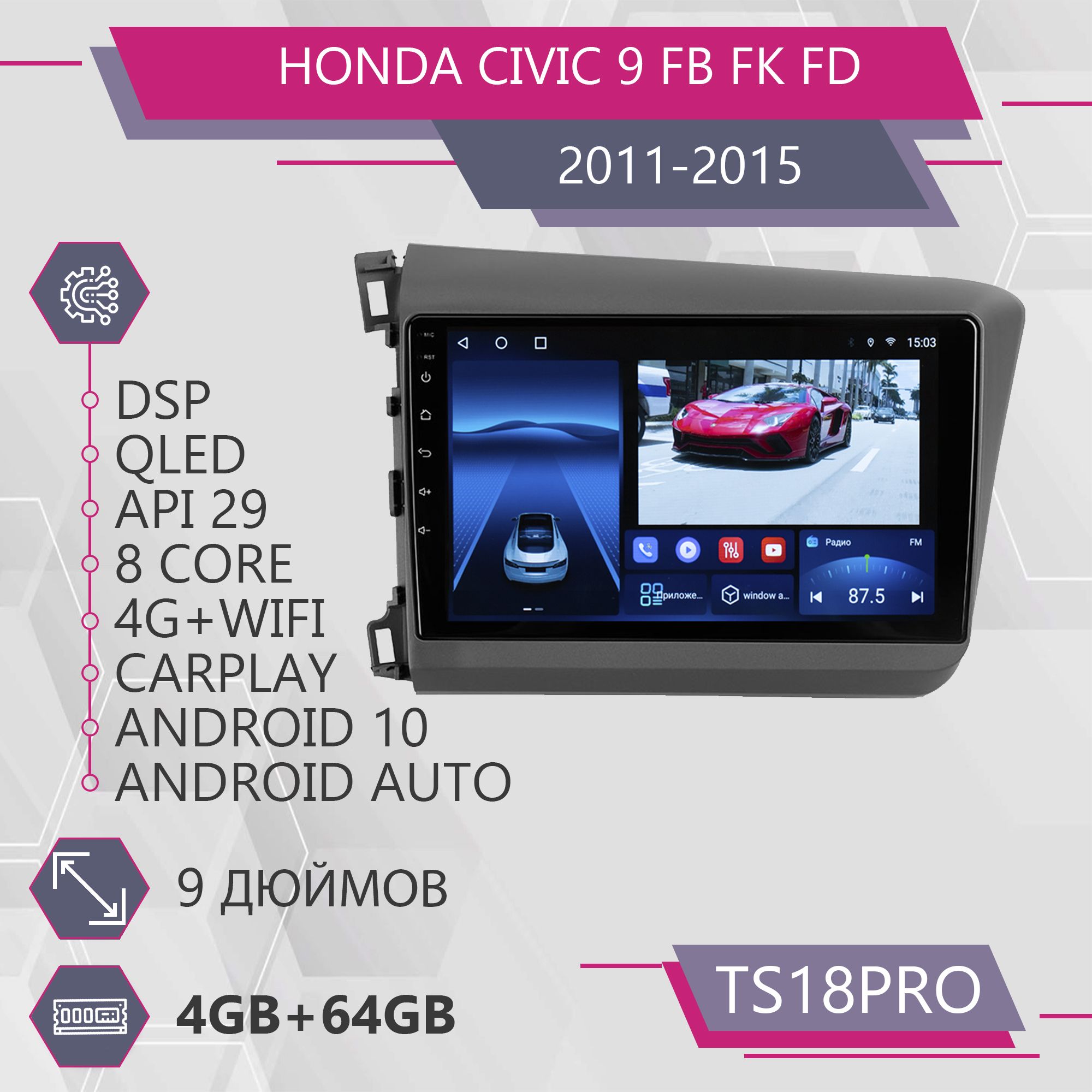 

Штатная магнитола TS18Pro 4+64GB для автомобиля Honda Civic 9 FB FK FD Хонда Цивик 9 ФБ ФК, TS18PROHCivic9