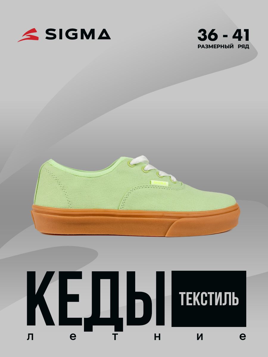 

Кеды женские Sigma JS2351-2 зеленые 36 RU, Зеленый, JS2351-2