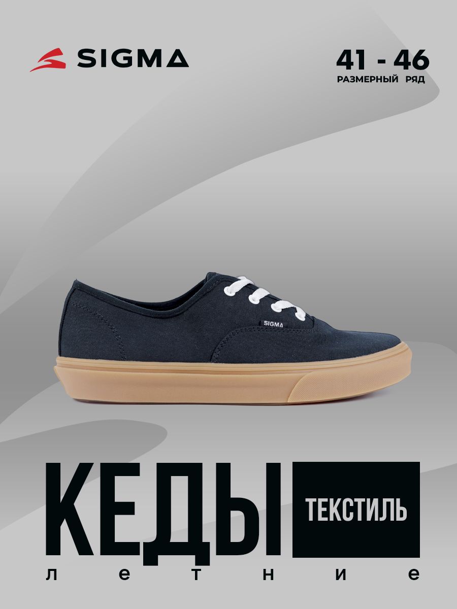 

Кеды мужские Sigma JS2351 синие 43 RU, Синий, JS2351