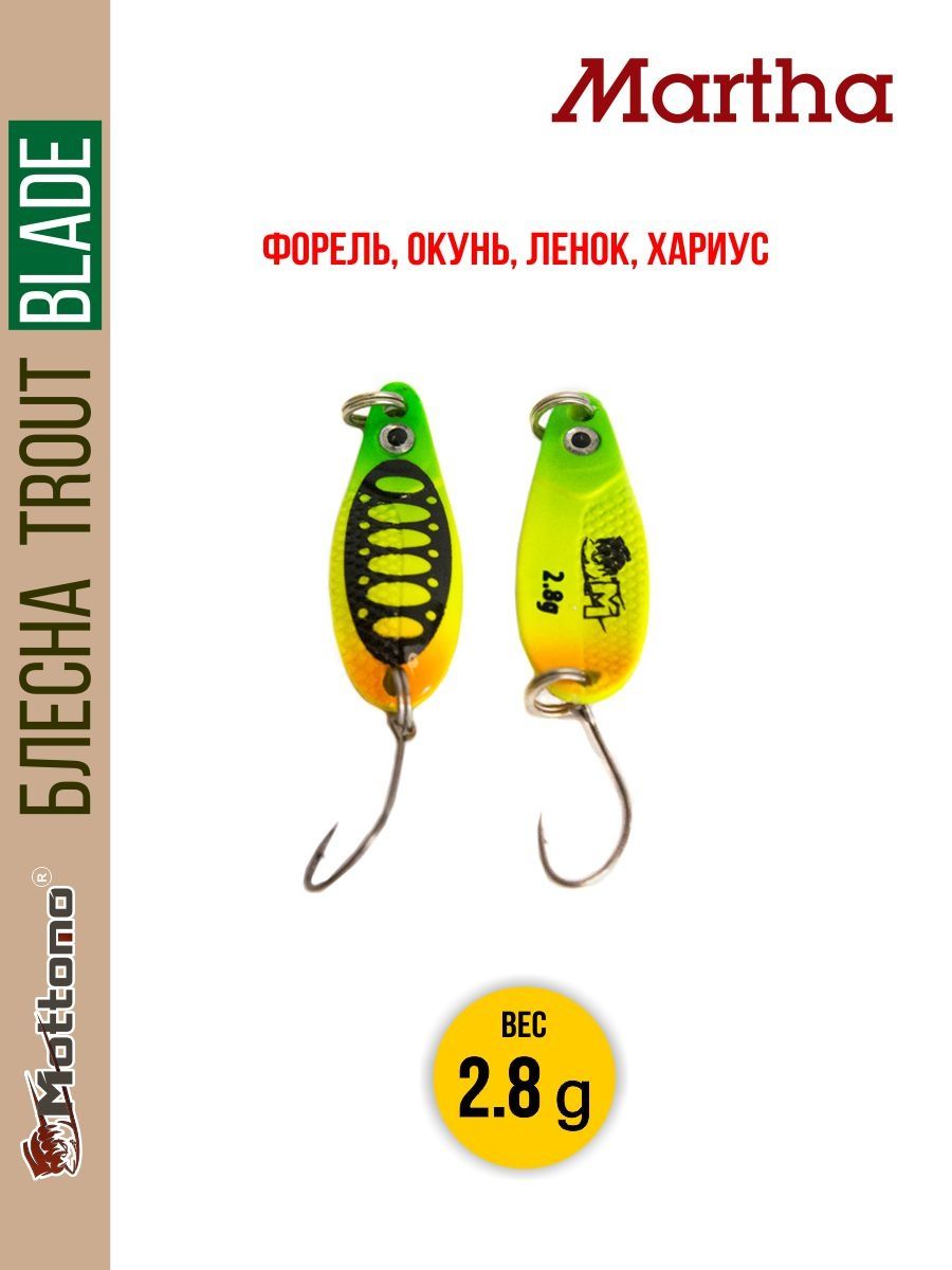 

Блесна Mottomo Trout Blade Martha 2.8g 031, Trout Blade Martha