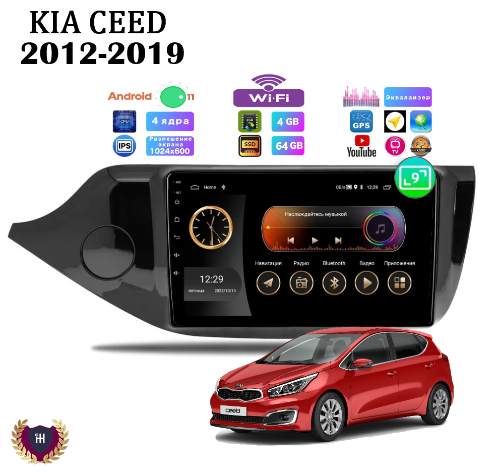 Автомагнитола Podofo для Kia CEED (2012-2019), Android 11, 4/64 Gb, Wi-Fi, GPS, IPS