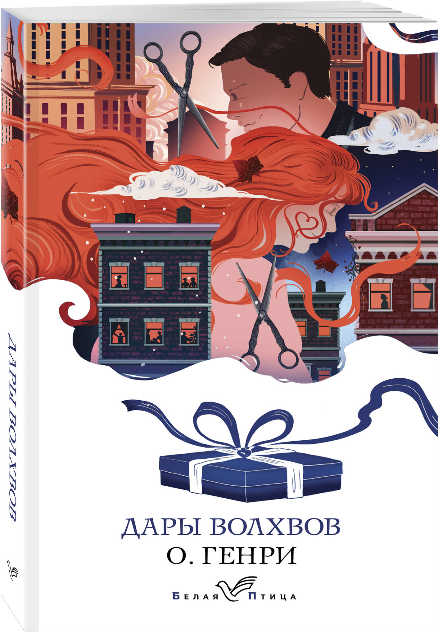 

Дары волхвов