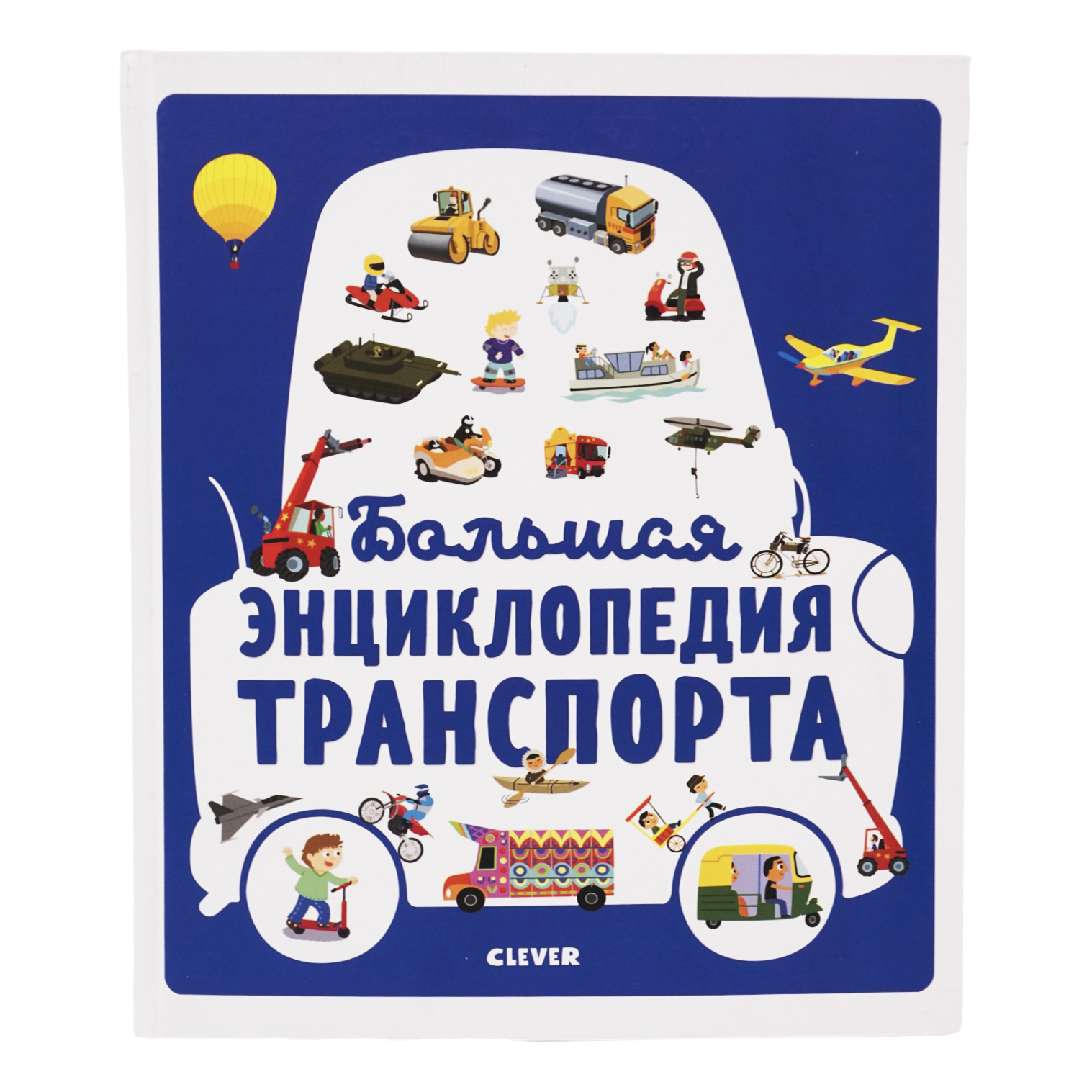 

Книга Большая энциклопедия. Тело человека