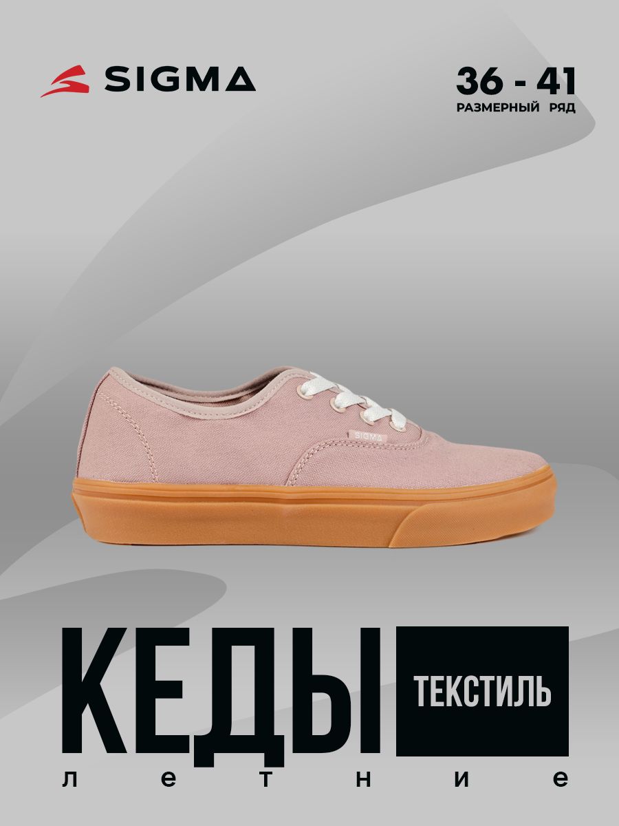

Кеды женские Sigma JS2351-2 розовые 36 RU, Розовый, JS2351-2