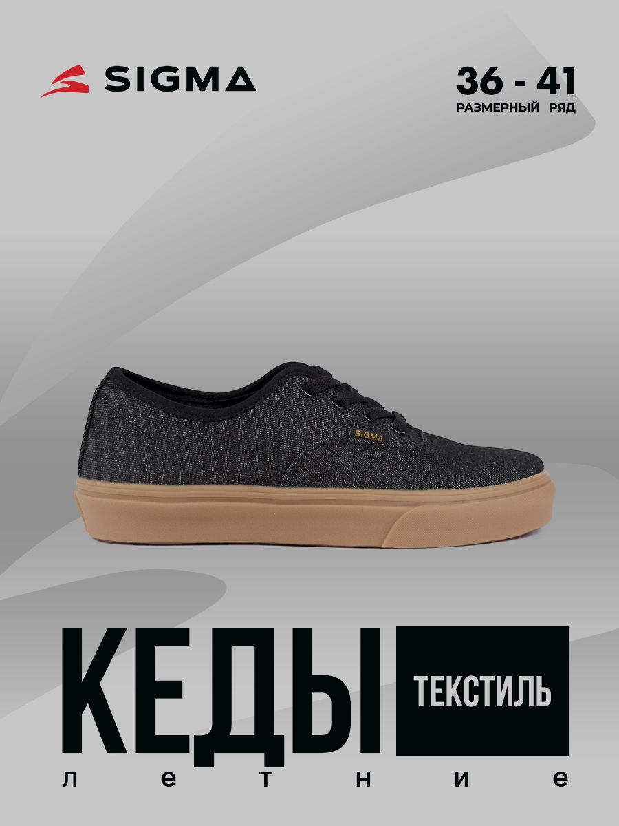 

Кеды женские Sigma JS2351-2 черные 37 RU, Черный, JS2351-2