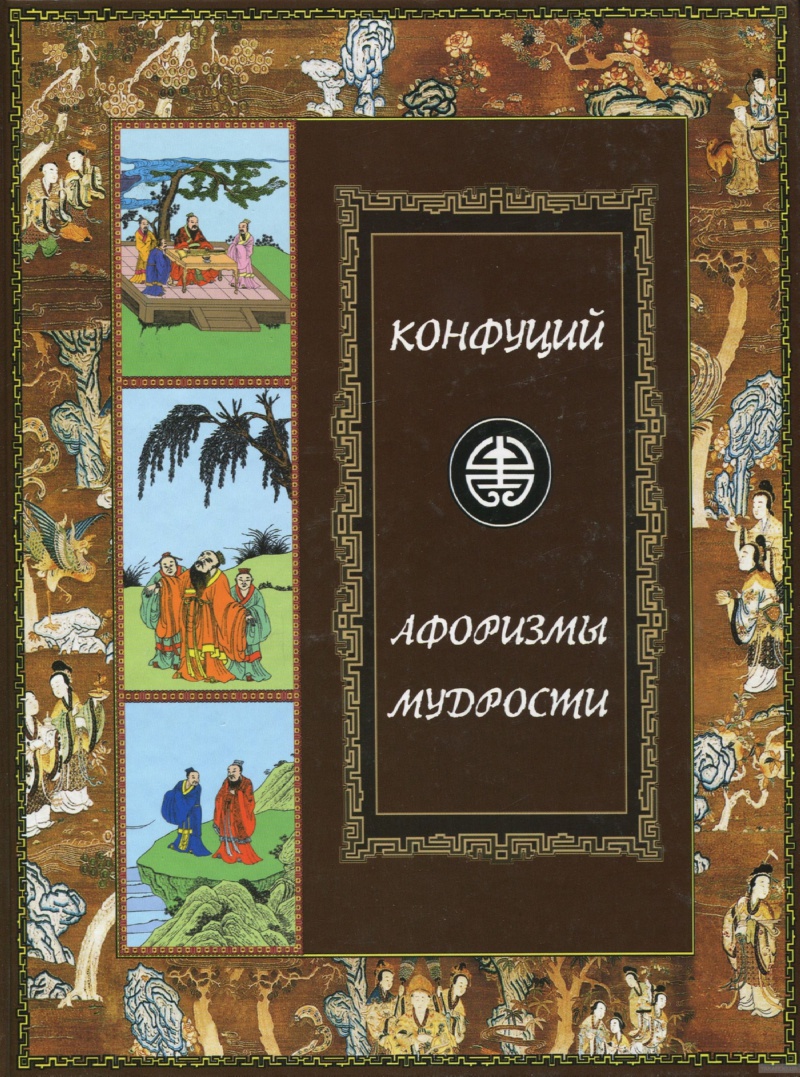 

Афоризмы мудрости, 00104053001