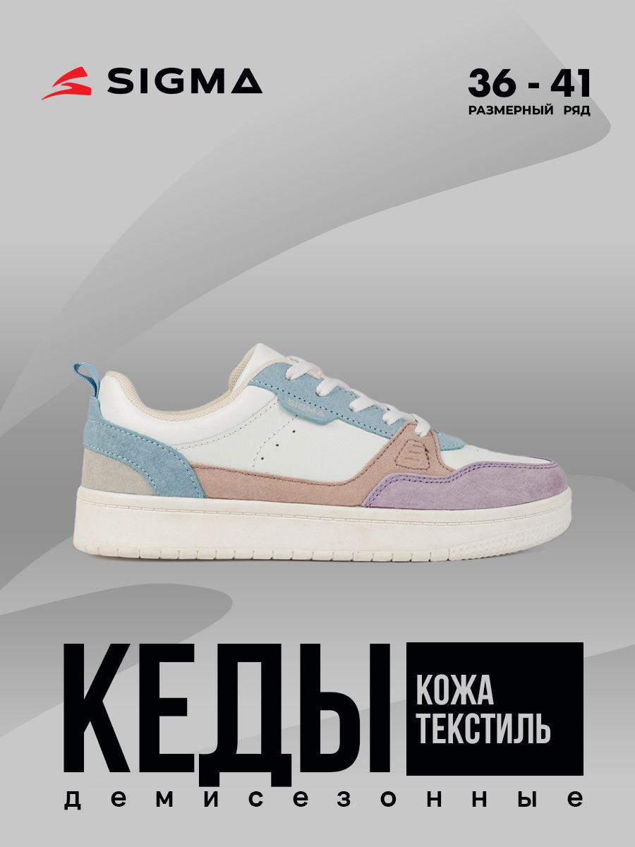 

Кеды женские Sigma JS20187-2 разноцветные 39 RU, Разноцветный, JS20187-2