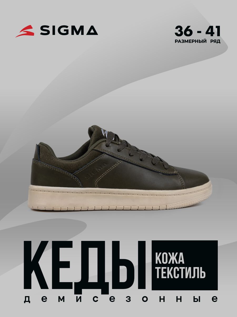 

Кеды женские Sigma JS02170-2 хаки 36 RU, JS02170-2