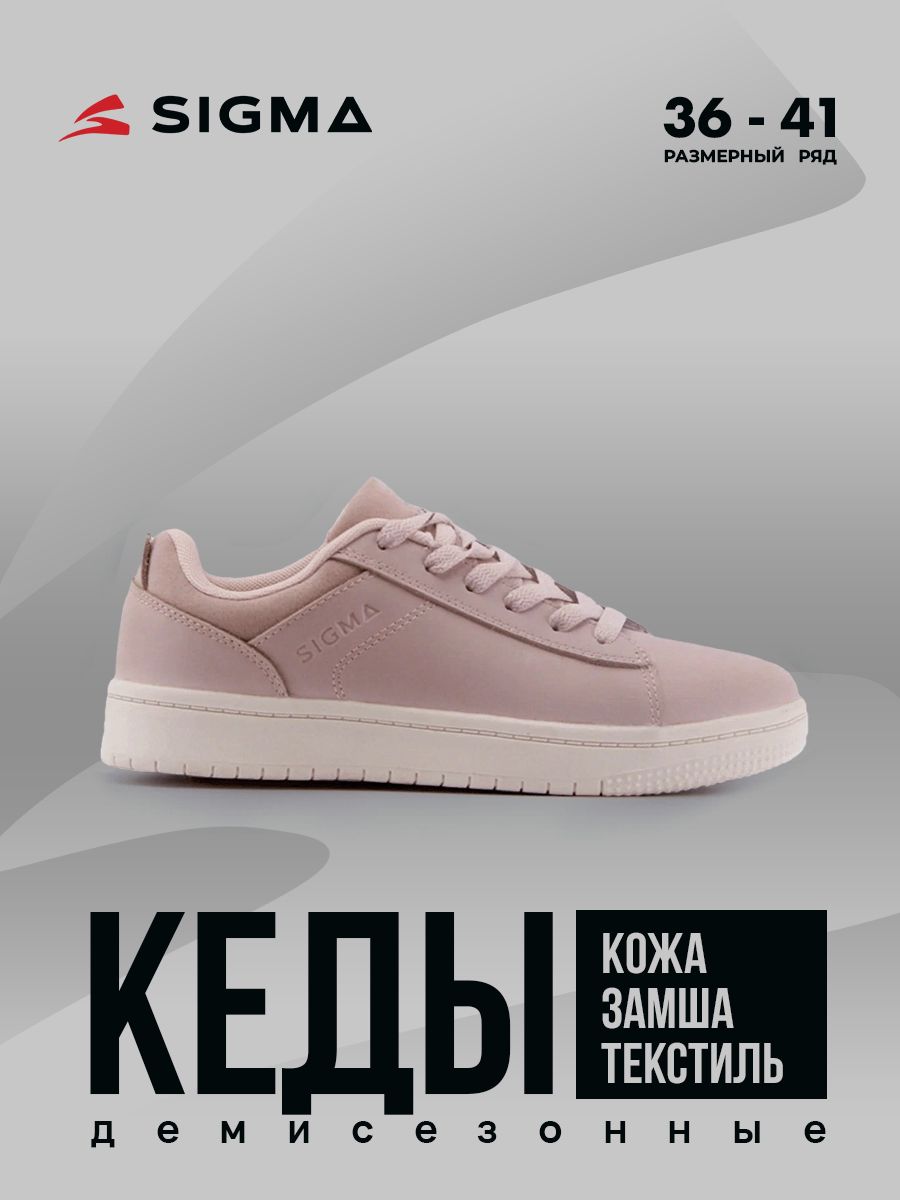 

Кеды женские Sigma JS02170-2 розовые 37 RU, Розовый, JS02170-2