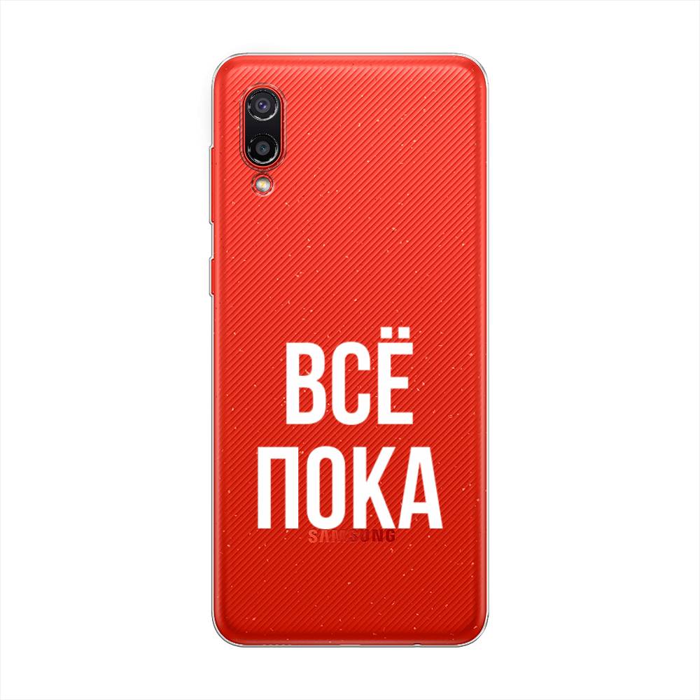 

Чехол Awog на Samsung Galaxy A02 / Самсунг A02 "Все, пока", Разноцветный, 2102550-6