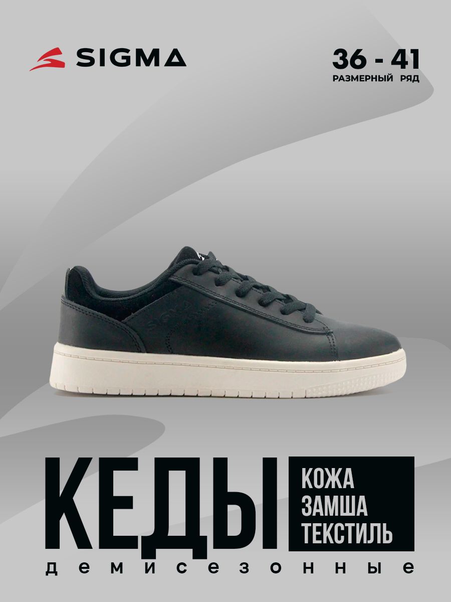 

Кеды женские Sigma JS02170-2 черные 41 RU, Черный, JS02170-2