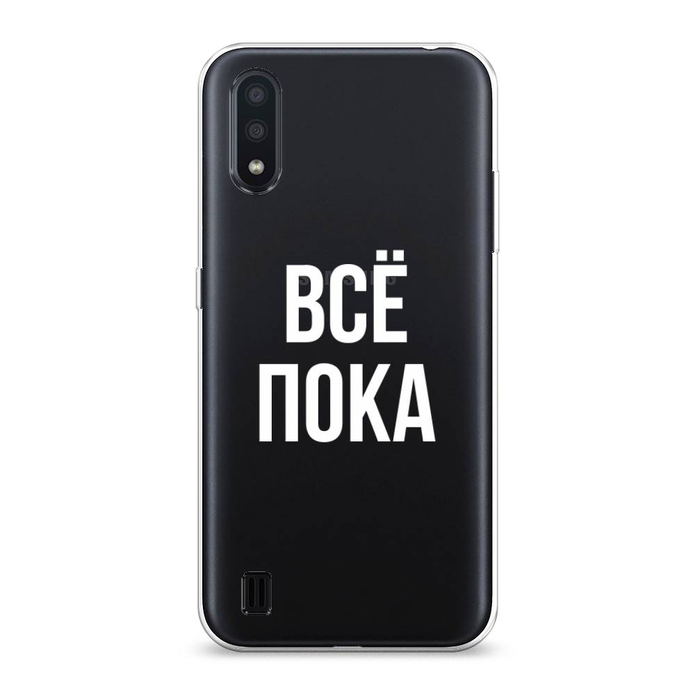 

Чехол Awog на Samsung Galaxy A01 "Все, пока", Разноцветный, 29550-6