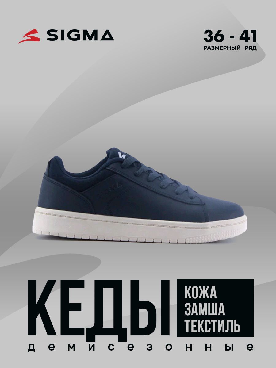 

Кеды женские Sigma JS02170-2 синие 36 RU, Синий, JS02170-2