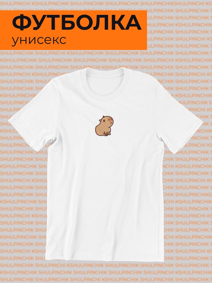 

Футболка унисекс shulpinchik POL-627 белая XS, Белый, POL-627