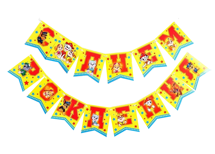 

Посуда для праздника Щенячий Патруль С днем рождения!, Команда, на 6 персон, "С днем рождения!", Команда, на 6 персон