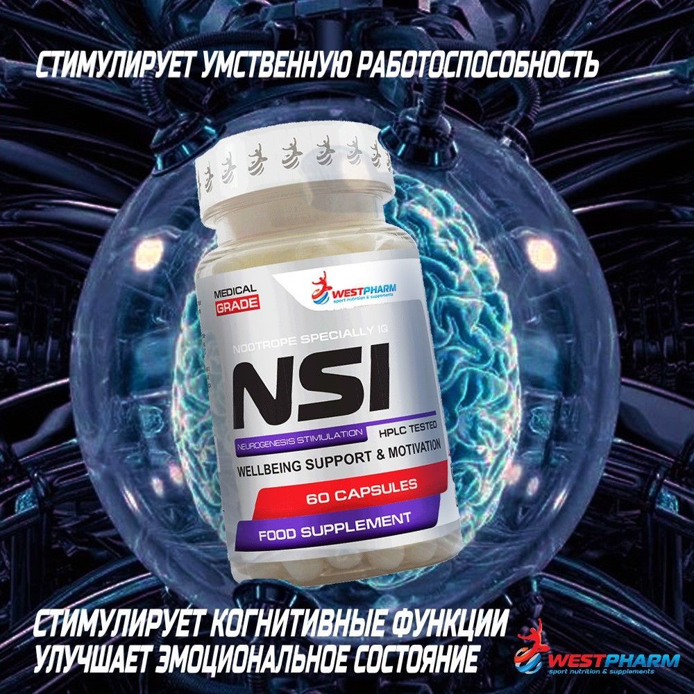 

Пищевая добавка Westpharm NSI Nootrope Specially IQ, 60 капсул