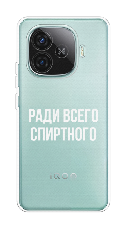 

Чехол на Vivo iQOO Z9 "Ради всего спиртного", Серый;белый;прозрачный, 2612150-1