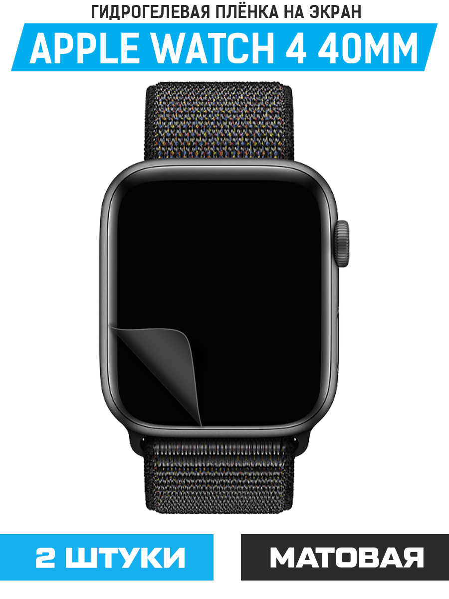 

Пленка защитная гидрогелевая Krutoff для смарт-часов Apple Watch 4 40mm (2шт)