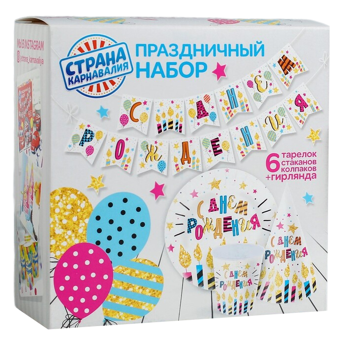 

Посуда для праздника Страна Карнавалия С днем рождения, на 6 персон, гирляндой, "С днем рождения", на 6 персон, с гирляндой