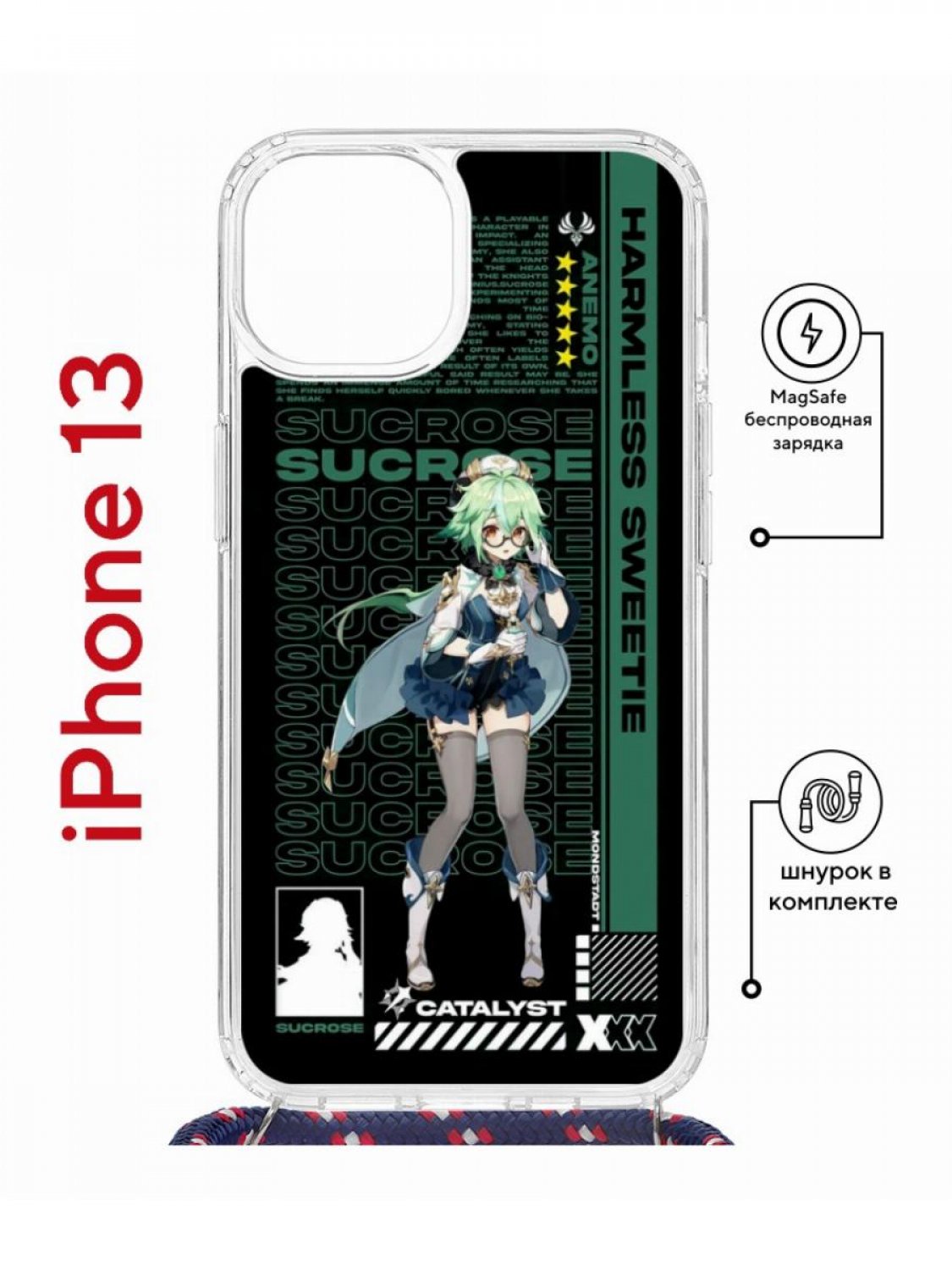 Чехол на iPhone 13 MagSafe с принтом Kruche Print Sucrose Genshin с магнитом, со шнурком